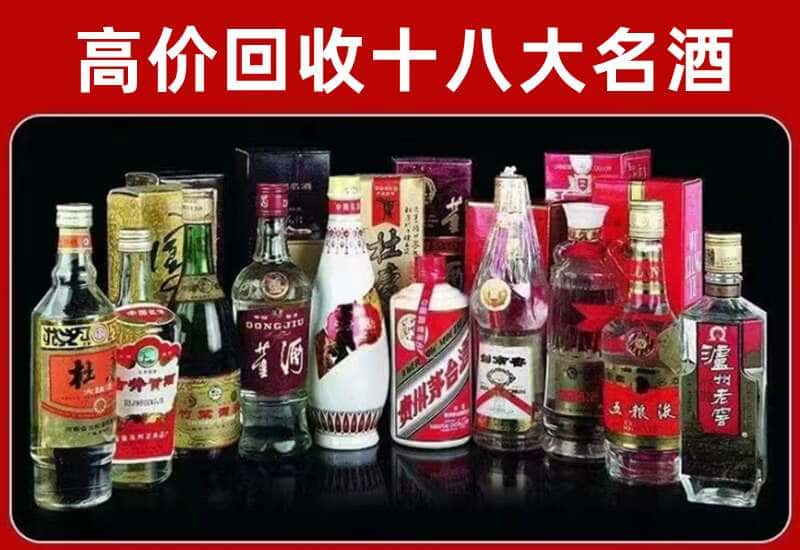 城步县茅台酒回收