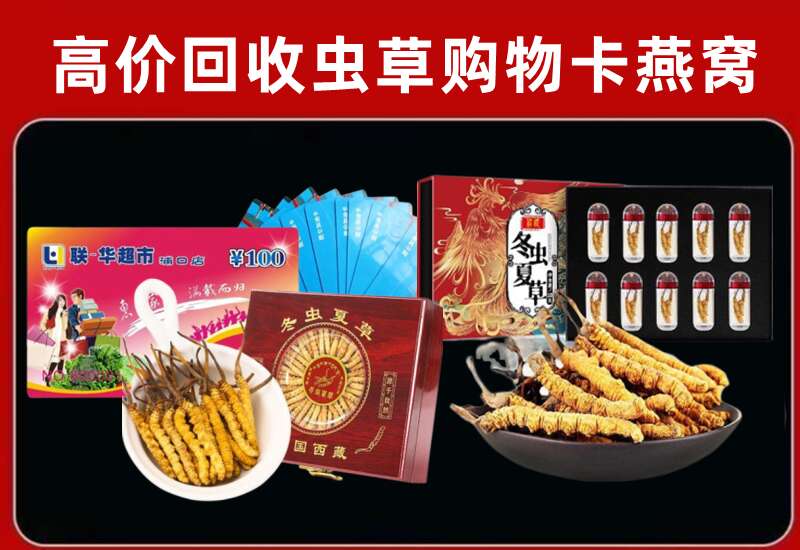 城步县回收购物卡