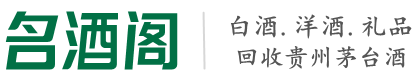 城步县德才烟酒回收店